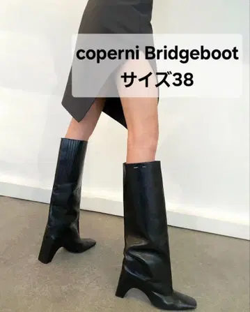 코페르니 가죽 부츠 블랙 coperni Bridgeboot 사이즈 38