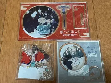 늑대에게 시집가기 아크릴 스탠드 코스터 키링 특전