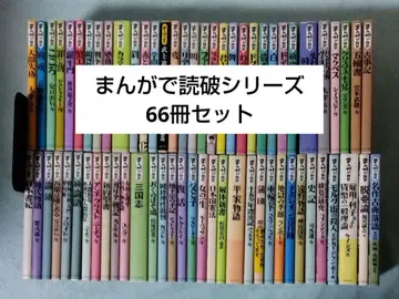 만화로 독파 시리즈 66권 세트 코믹스 코믹스 만화로 독파