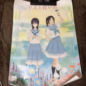 리즈와 파랑새 리버서블 B2 포스터 예매권 특전 울려라 유포니움