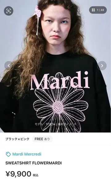 Mardi 맨투맨 블랙 핑크 정품