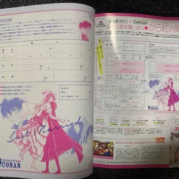 CanCam 2017년 5월호 명탐정 코난 혼인 신고서