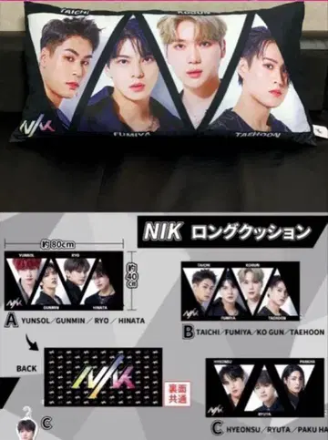 NIK 롱 쿠션 모리 팬 아이템