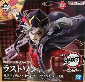 제일복권 귀멸의 칼날 라스트 원상 도우마