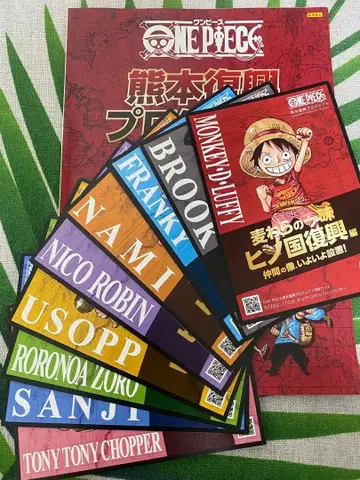 원피스 구마모토 부흥 프로젝트 히노국 부흥편 기념 카드 9종+책자 세트