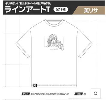 브이스포! 에이리사 라인 아트 티셔츠