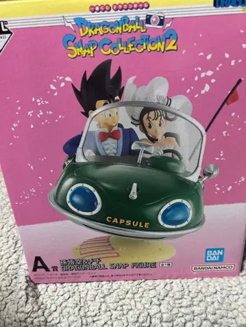 드래곤볼 제일복권 A상