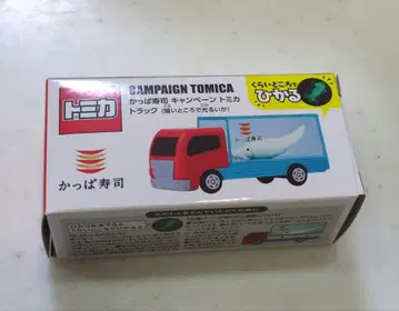 갓파스시 토미카 트럭 어둠 속에서 빛나는 오징어