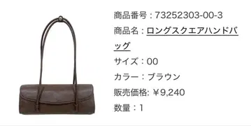 [ 새상품급 ] 롱 스퀘어 핸드백