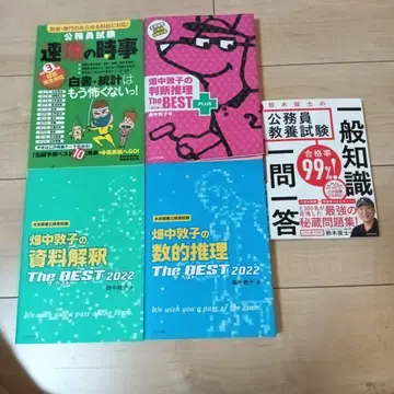 공무원 시험 대책 문제집 세트