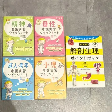 간호학과 학생 실습용 퀵 노트