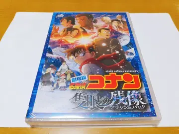 명탐정 코난 적인의 잔상 일반 버전 DVD