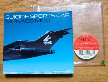 SUICIDE SPORTS CAR MONACO MOO