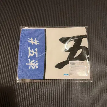 뮤지컬 [ 닌타마 란타로 ] 5학년 단독 라이브 머플러 타월