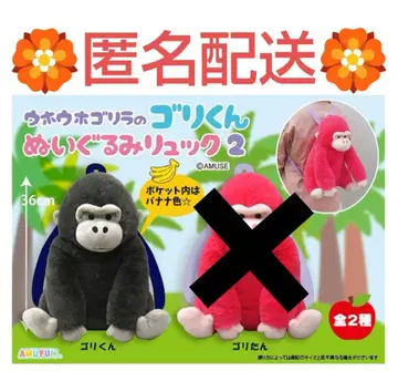 우호호 고릴라 고릴라 봉제 인형 백팩 봉제 인형 백팩 프라이스