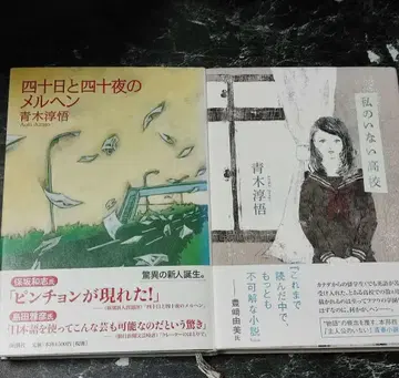 40일과 40야의 메르헨 내가 없는 고등학교