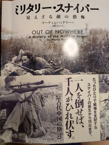 밀리터리 스나이퍼