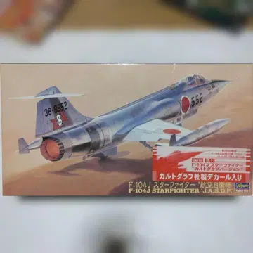 하세가와 1/48 F-104J 스타 파이터 전 비행대 대응 데칼 부속