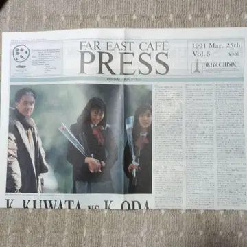 오다 카즈마사 FAR EAST CAFE PRESS Vol.6