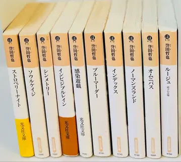 호타 타츠야 히메카와 레이코 시리즈 10권 세트