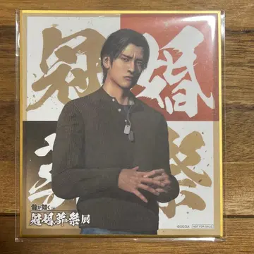 용과 같이 관혼상제전 미네 요시타카 입장 혜택 미니 색지