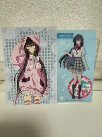 내가 연인이 될 리 없잖아, 말도 안 돼! 코토사츠키 특전 엽서