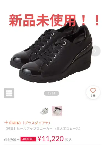 미사용 새상품 +diana 힐업 스니커즈 블랙