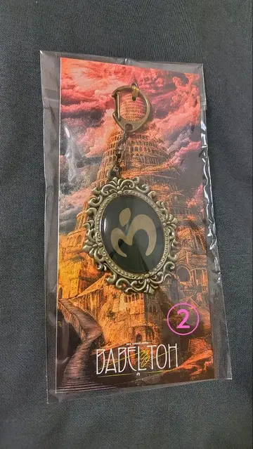 미세스 그린애플 바벨 엠블럼 키링