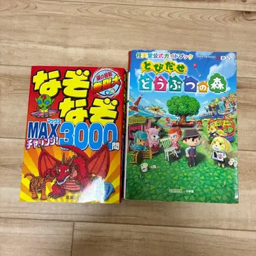 수수께끼 MAX 3000문제 튀어나와요 동물의 숲