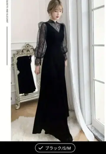 엘레강트 블랙 긴팔 파티 드레스 M