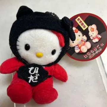 지역 한정 사루보보 키티