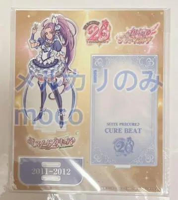 프리큐어 20주년 아크릴 스탠드 큐어 비트