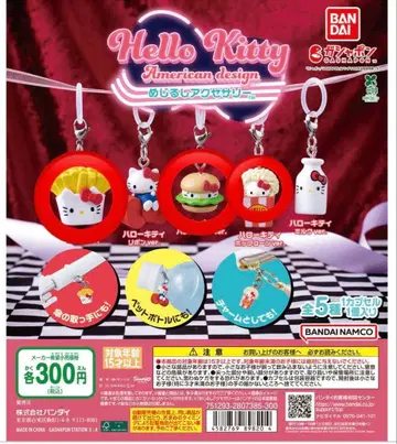 헬로키티 아메리칸 디자인 캡슐 토이