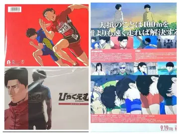 영화 백만미터 설정 자료집 팜플렛 플라이어