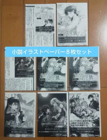 루프 7번째 악역 영애 신작 SS 8장 세트