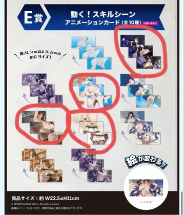 브라운더스트2 NEO3D 복권 E상 4종 세트