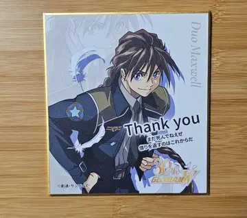 신 기동전기 건담 W Endless Waltz 특별편 특전 색지 듀오