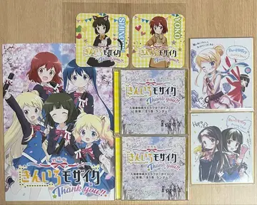 금빛 모자이크 팜플렛 입장 특전 CD 색지 묶음 판매 시노부 앨리스