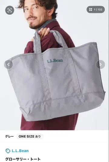 L.L.Bean 그로서리 토트 / 그레이 / 엘엘빈 토트