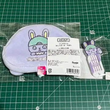 JOCHUM 치맛단 엉덩이 파우치 네임택 2세트