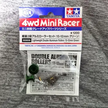 TAMIYA 2단 알루미늄 롤러 세트 13-12mm 그린