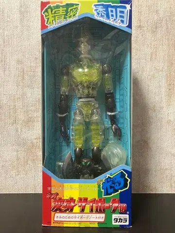 네오 변신 사이보그 1호 개봉품