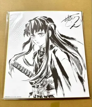 귀멸의 칼날 주합 회의편 구매 특전 색지 토키토 무이치로