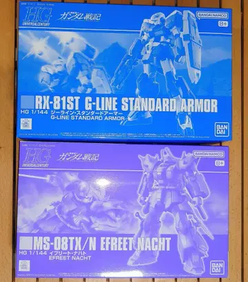 HG G라인 스탠다드 아머 & 이프리트 나하트