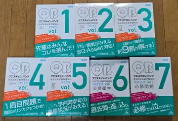 QB 퀘스천뱅크 2023 vol.1~7 전권 세트