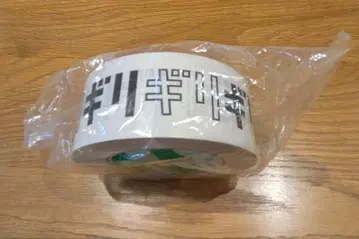 라멘즈 카타기리 진 기리전 테이프