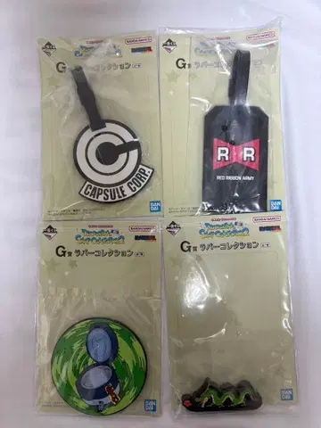 드래곤볼 1번 복권 러버 컬렉션 4점 세트