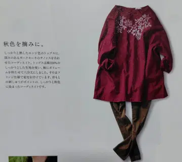 써니클라우드 크림슨한 츠다 씨 코디네이트