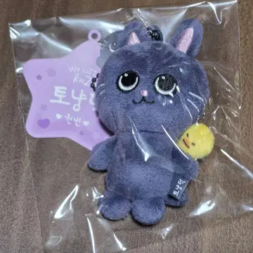 원빈 토냥덕 베이비라이즈 키링