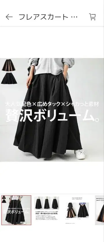 롱 스커트 블랙